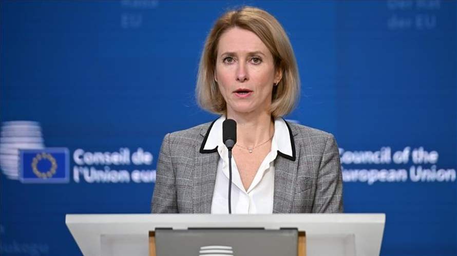 كايا كالاس: أمام الدول الغربية 30 يوما للتوصل إلى حل دبلوماسي لملف إيران النووي
