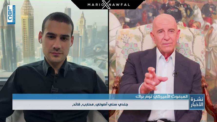 براك يعبر عن ثقته بالرئيس السوري: أهدافه تتماشى مع أهداف الولايات المتحدة