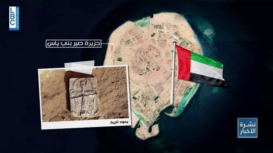 صليب أثري يكشف جذور الوجود المسيحي في الإمارات