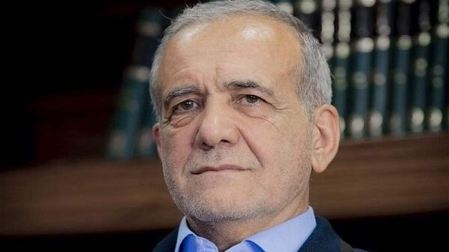 بزشكيان: لا نسعى للحرب لكن إسرائيل وأميركا تسعيان لتقسيم وتدمير بلادنا