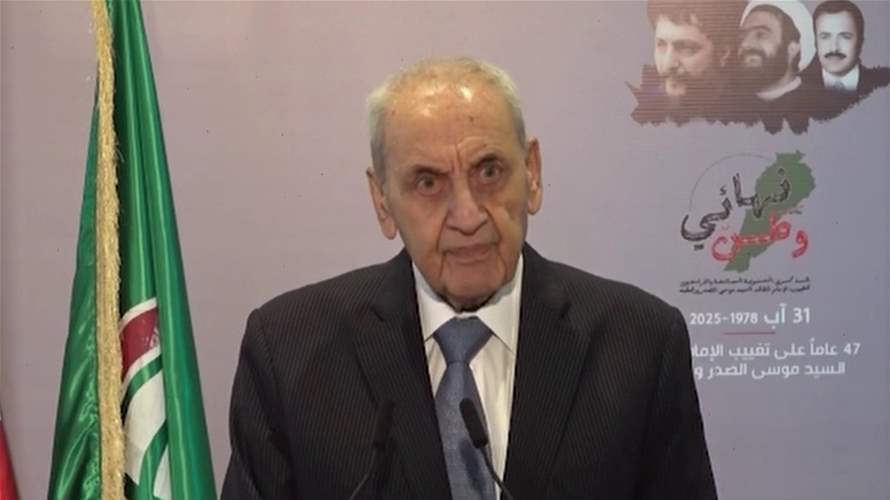بري: منفتحون لمناقشة مصير السلاح... ومن غير الجائز رمي كرة النار في حضن الجيش