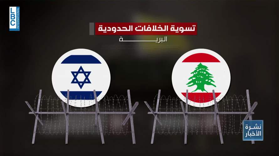  ورقة إسرائيلية تقترح مراحل لنزع سلاح حزب الله مقابل انسحابات وتسويات برعاية أميركية