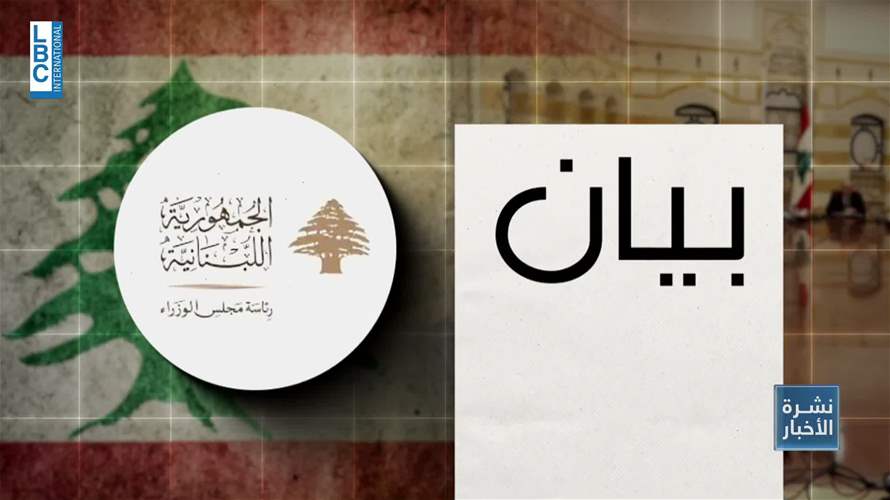 جلسة الجمعة قائمة بجدول أعمال موسع