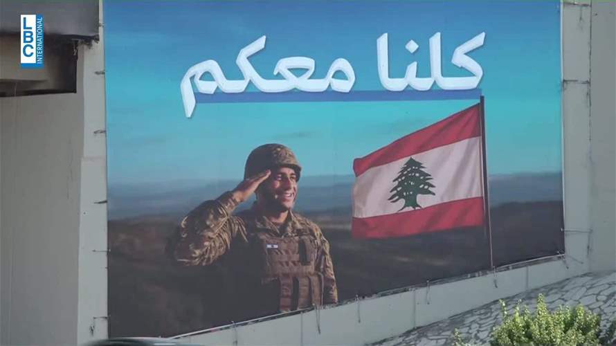 من الشعارات الحزبية إلى دعم الجيش… طريق المطار مرآة التحولات اللبنانية