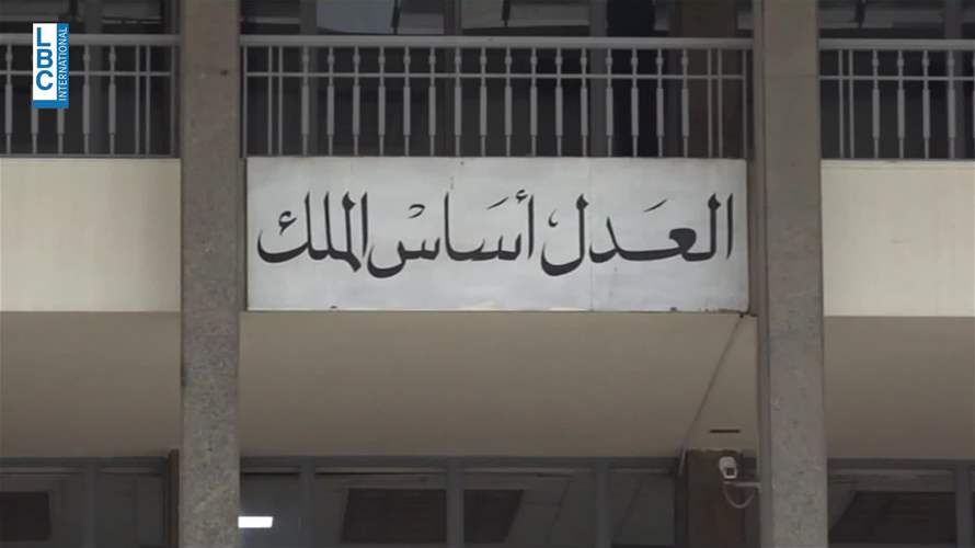 قضية الكازينو... تهديد لاستقلالية القضاء