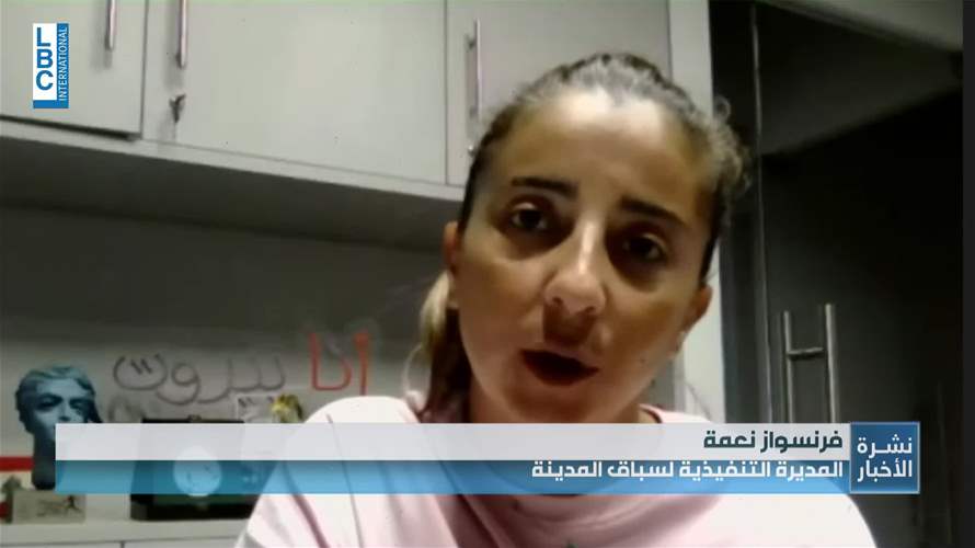  بيروت وجمعية بيروت ماراتون على موعد مميز صباح الأحد مع Run The Cit
