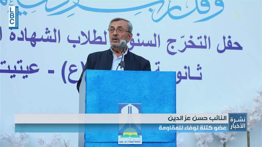 عز الدين: على من صاغ ‏‏القرار الخطيئة بسحب سلاح المقاومة أن يعيد النظر به 