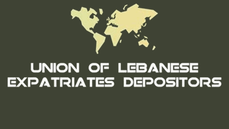 إتحاد المودعين المغتربين اللبنانيين يدعم مشروع القانون المقدّم من النائب البستاني لإسترداد الودائع بالعملات الاجنبية