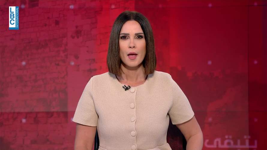 مقدمة النشرة المسائية 8-9-2025