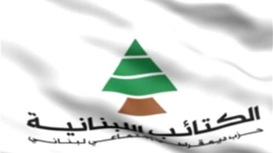 حزب الكتائب يدعو اللبنانيين إلى المشاركة الكثيفة في ذكرى استشهاد الرئيس بشير الجميّل