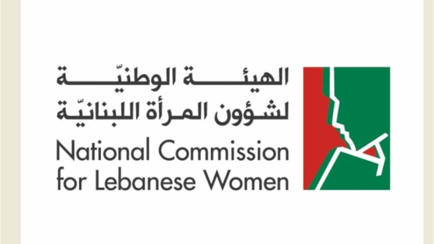 عدد الشكاوى من حالات العنف الأسريّ المبلّغ عنها لآب 2025