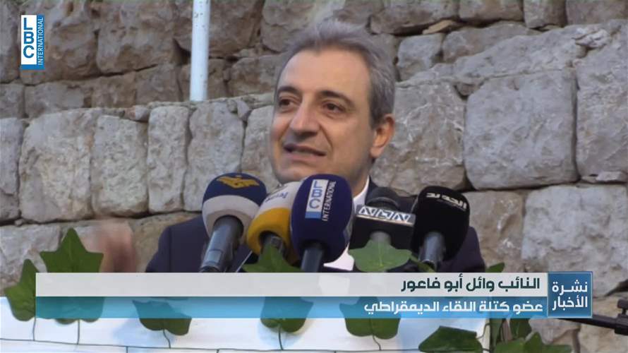 أبو فاعور: الجامعة اللبنانية ركيزة أساسية من ركائز بناء الدولة 