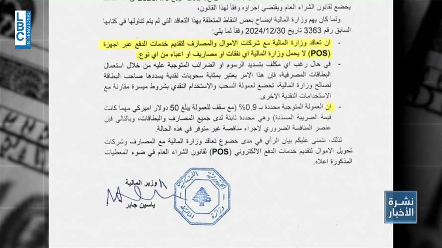  دفع الضرائب بواسطة البطاقات المصرفية