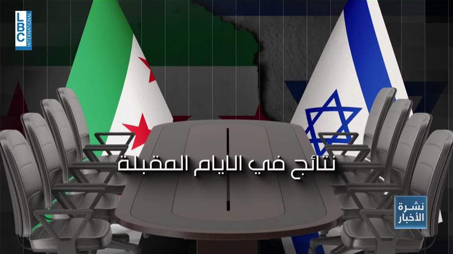 ماذا يجري بين سوريا وإسرائيل؟