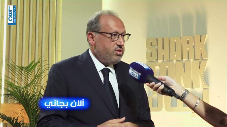قبيل انطلاق "شارك تانك" على شاشة الـLBCI... أسئلة سريعة مع المستثمر ألان بجاني