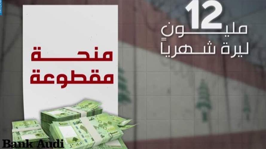 مطالب المتقاعدبن العسكريين بين الأحقية والقدرة المالية