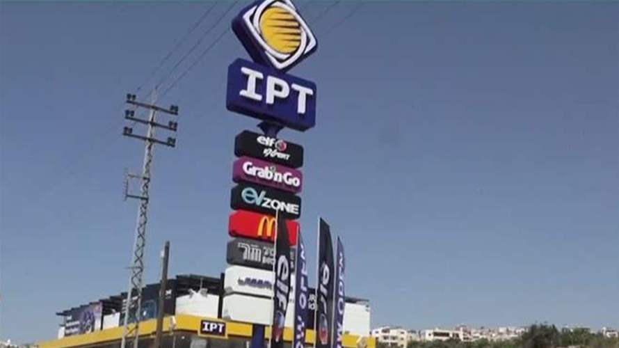 شركة IPT النفطية وبالشراكة مع Elf تدشّن Lounge للسيارات هو الأول من نوعه في لبنان