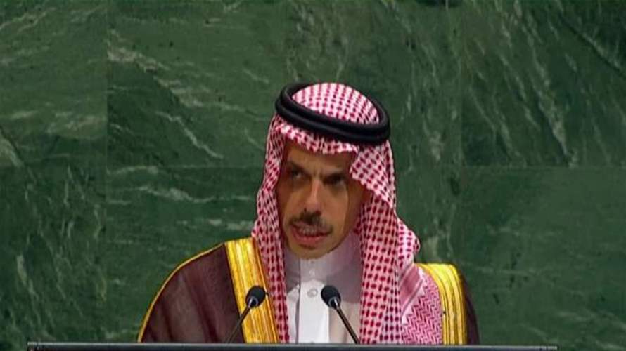 وزير الخارجية السعودي يدعو كل الدول الى الاعتراف بدولة فلسطين