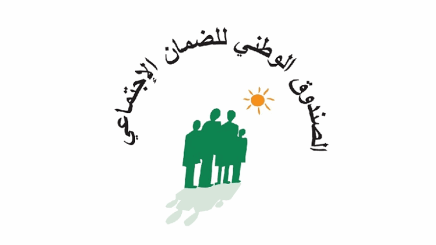 تقرير بشأن تطبيق أحكام تعويض نهاية الخدمة في حالات التوظيف المتعدد