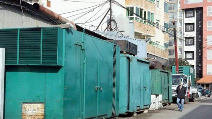 وزير الاقتصاد لأصحاب المولدات الخاصة: بعد انتهاء مهلة الـ45 يوماً ستتخذ إجراءات وعقوبات صارمة بحق أي مخالف