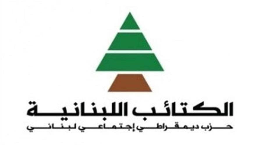 الكتائب: على حزب الله التجاوب مع قرار حصر السلاح بيد الدولة بدل إطلاق مبادرات عبثية