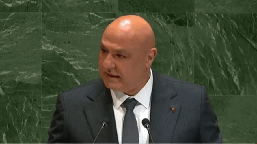 الرئيس عون أمام الجمعية العام للأمم المتحدة: لبنان اختار أن يكون أرض حياة لا بؤرة حروب..كونوا معنا لا تتركوا لبنان