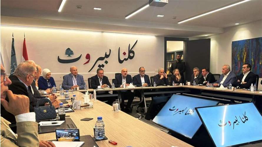 "كلنا بيروت": نرفض تأجيل الانتخابات ونخوضها في كل المناطق لتحصين الدولة وسيادتها