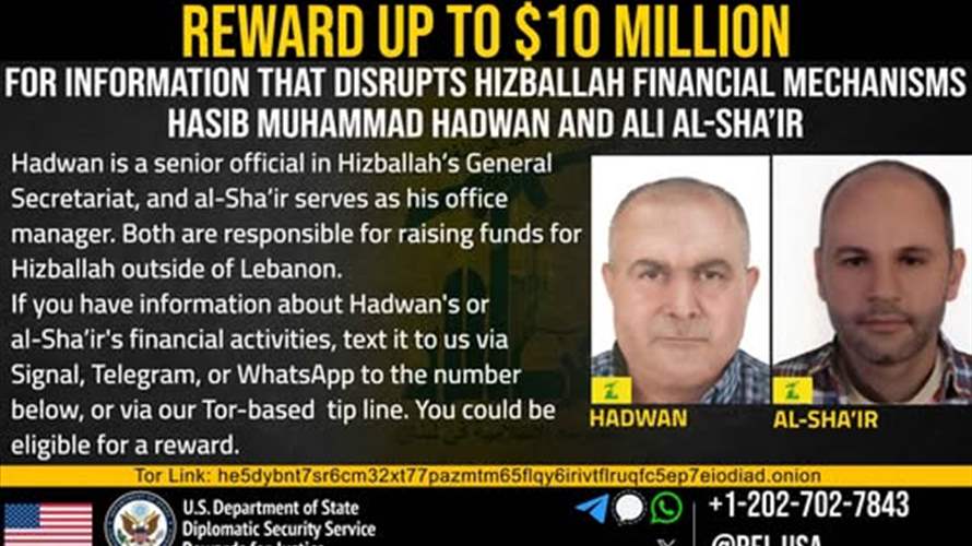 مكافأة أميركية ضخمة مقابل معلومات عن محمد حدوان وعلي الشاعر...