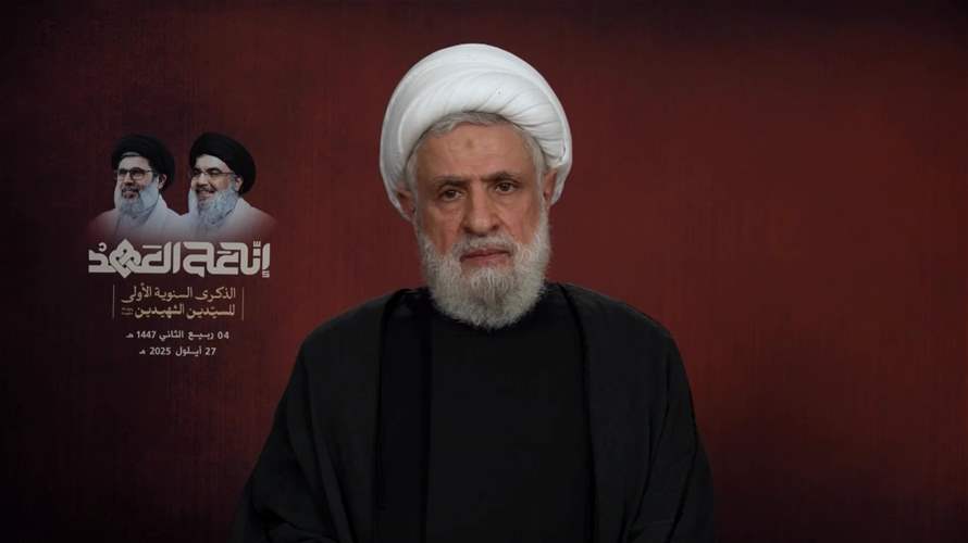 الشيخ نعيم قاسم: الخطر الإسرائيليّ الأميركيّ على لبنان خطر وجوديّ ولن نسمح بنزع السلاح  