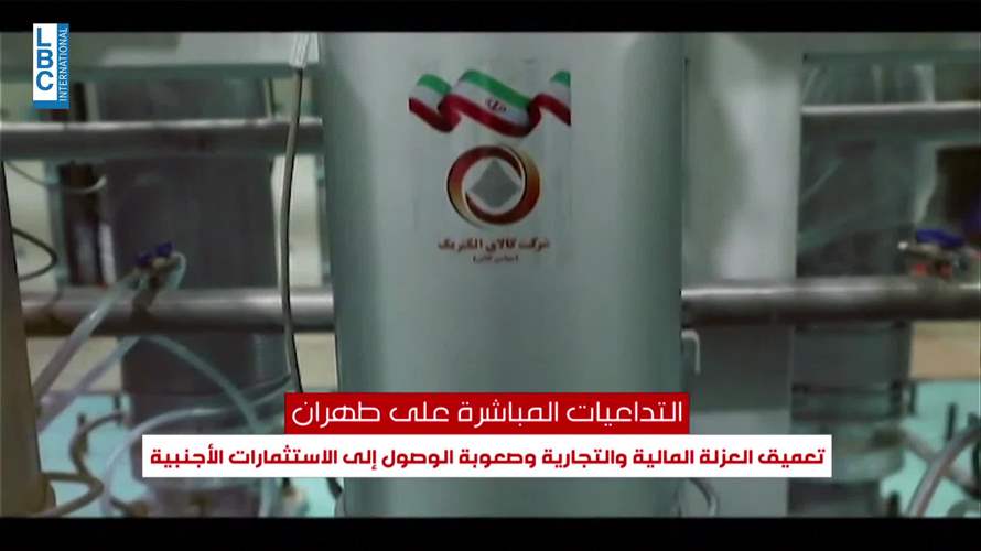 الترويكا الأوروبية تعيد تفعيل العقوبات الأممية على إيران