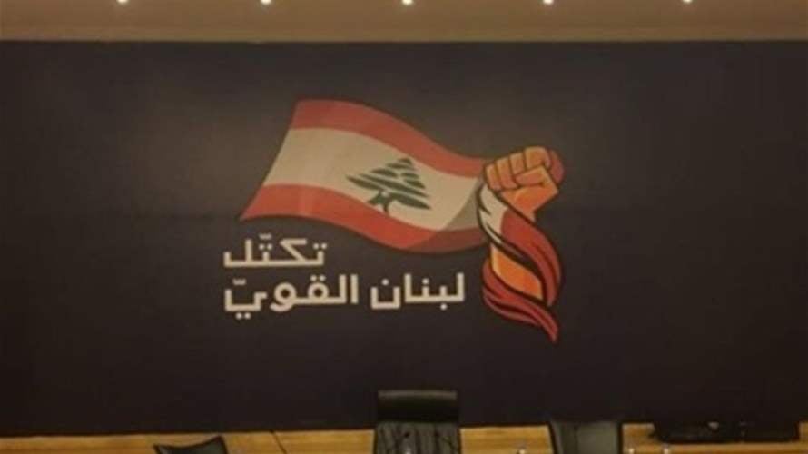 "لبنان القوي": ما جرى في مجلس النواب مؤشر على وجود نوايا لمنع إجراء الإنتخابات
