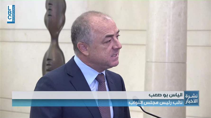 بوصعب: جلسة الأمس عُطلت... وعدوان: القوانين المقرة أمس نافذة