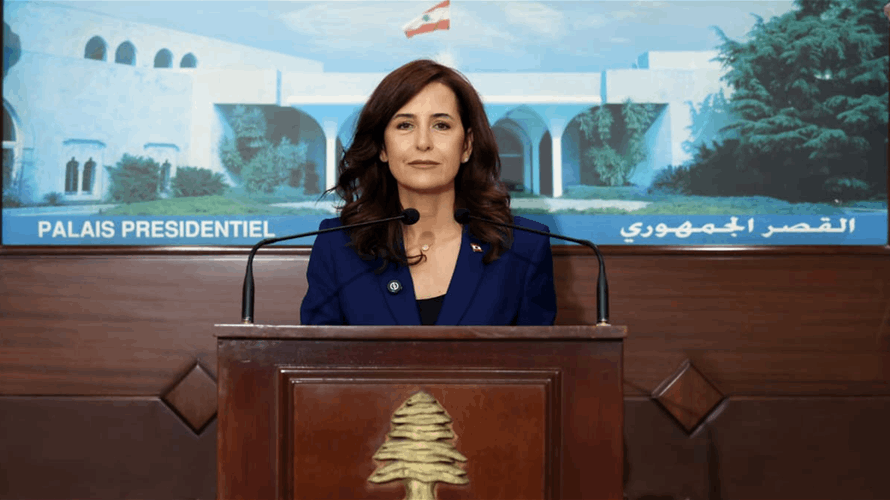 المتحدثة الرسمية لرئاسة الجمهورية أذاعت الإحاطة الأسبوعية لنشاط الرئيس عون