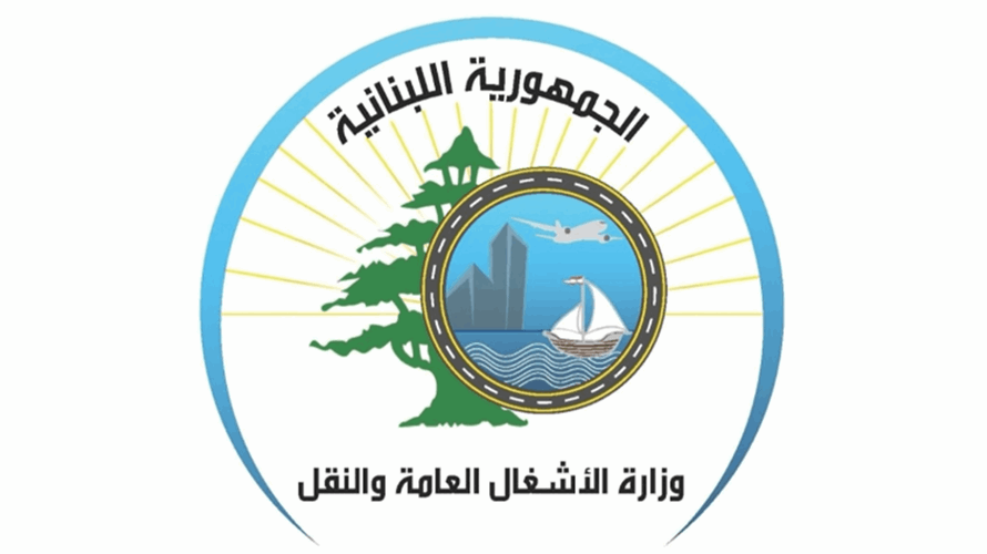 وزارة الاشغال: اعمال متقدّمة لتوسيع قناة تصريف مياه الأمطار في ضبية ضمن الخطة الوطنية للحدّ من الفيضانات
