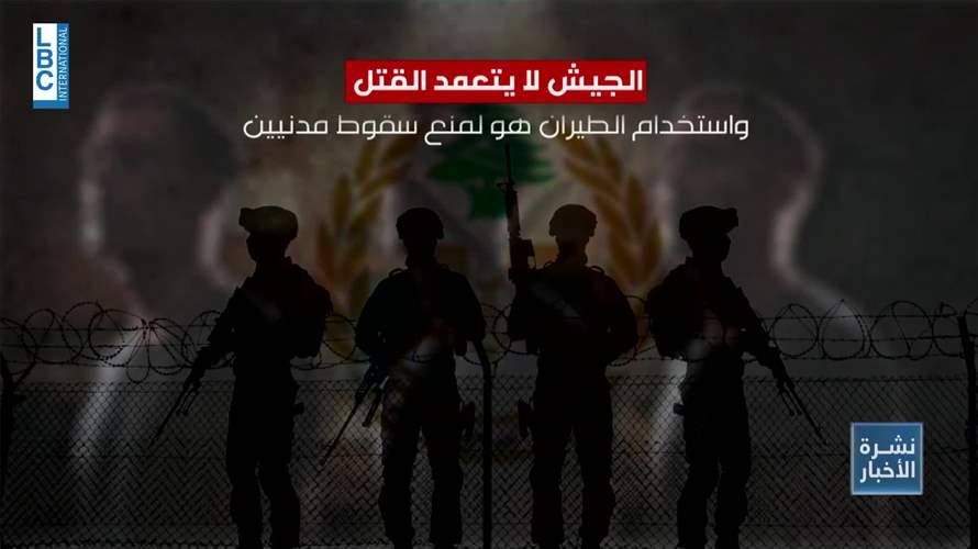 الجيش يوسّع معركته...الـLBCI تكشف ما دار بين مديرية المخابرات وآل جعفر