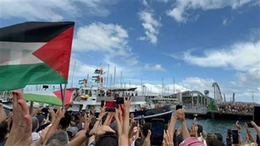 البرازيل والمكسيك: رعايانا المشاركين في أسطول الصمود بصدد العودة