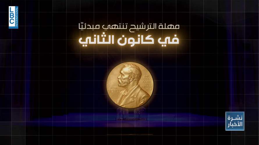 هل تريد ان تفوز بجائزة نوبل؟