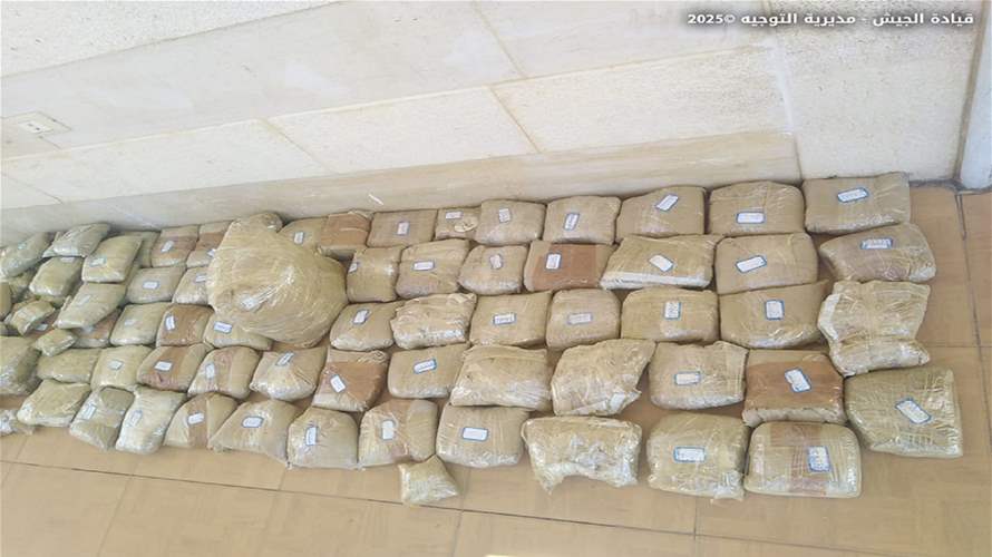 الجيش يواصل ملاحقة المتورطين في الاتجار بالمخدرات ويضبط كمية كبيرة منها