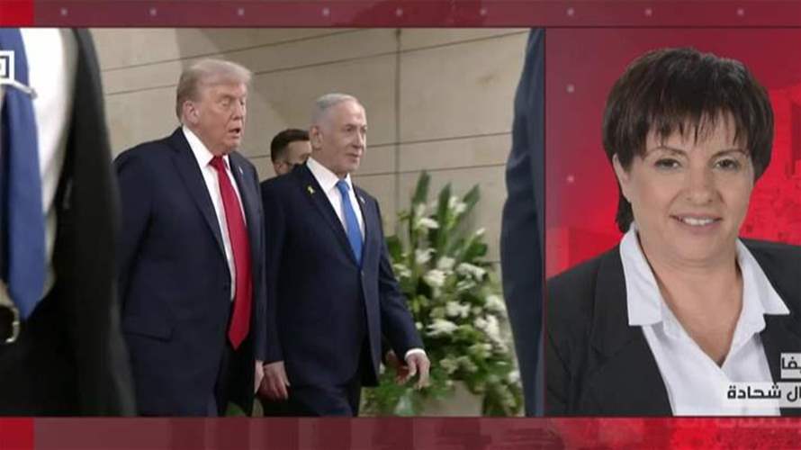 ترامب يشدّد أمام ا الكنيست على نزع سلاح حماس... اليكم التفاصيل