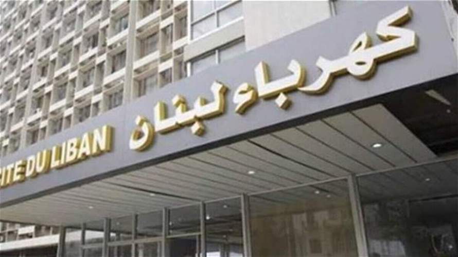 "نقابة عمال كهرباء لبنان ومستخدميها": نرفض قرار تمديد براءتي ذمة شركتي الخليويّ