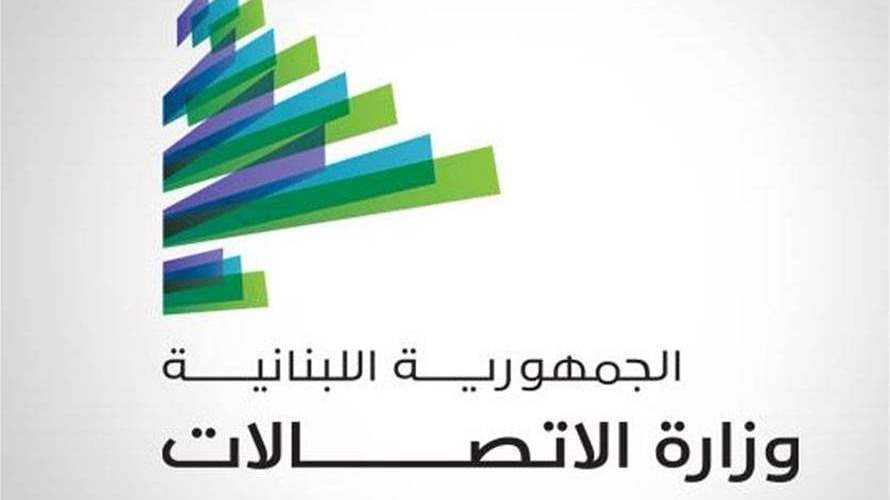  وزارة الاتّصالات تطلق مشروع ‎5G‎ الوطني بالتعاون مع" ألفا" و"تاتش"