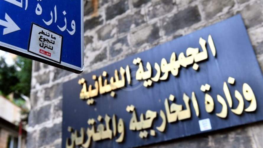 مشروع قانون معجل من وزارة الخارجية لإلغاء المادتين المتعلقتين باقتراع المغتربين