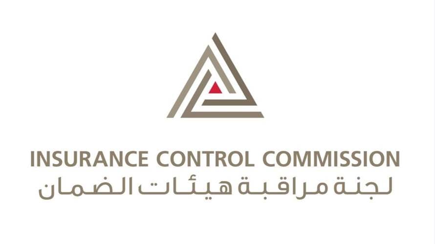 لجنة مراقبة هيئات الضمان تطلق حملة لضبط المخالفات في قطاع التأمين على جميع الاراضي اللبنانية