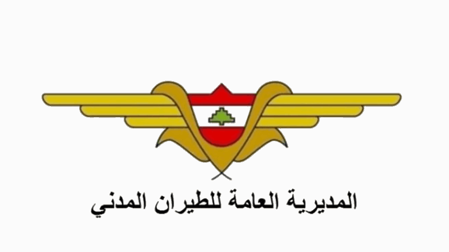 المديرية العامة للطيران المدني نفت ما يتداول عن عودة شركة الطيران العمانية Oman Air إلى تسيير رحلاتها إلى لبنان