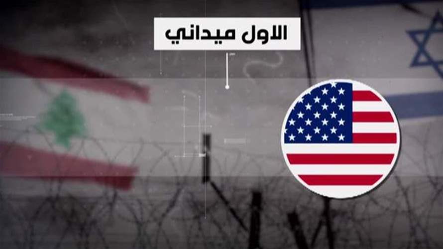لبنان عين على وقف الإعتداءات وعين على المفاوضات