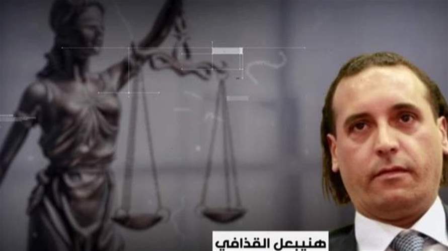 11 مليون دولار قيمة الكفالة مقابل إخلاء سبيل هنيبعل القذافي