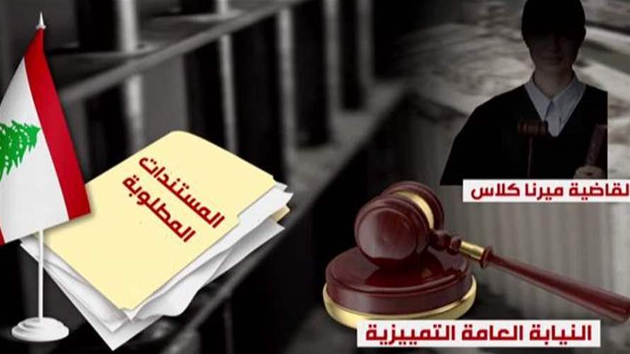 بلغاريا مددت مهلة توقيف مالك سفينة الموت فمن هو الصيد الثمين المطلوب من قبل القاضي بيطار؟