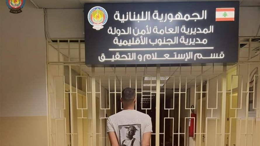 أمن الدولة يوقف شخصًا للاشتباه بتواصله مع إسرائيل