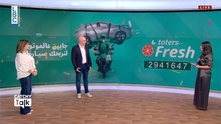 فوز المشتركة جوانا قاسم بسيارة MG ZS 2026 بسحب Toters Fresh عبر الـLBCI 