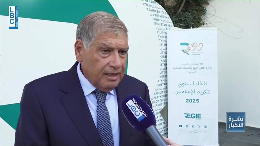 الريجي: ٩٠ عاما من قصة نجاح